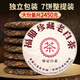 
Yidingyi 2009 Fuding Old Shoumei White Tea Cake Barren Mountains Pressing Authentic Fujian High Mountains Aged Tea Taimu Mountains 2009 Old White Tea Cakes 1050g