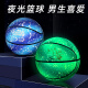 Eternal Moment Geburtstagsgeschenk für Schüler der Junior High School 15-17-jährige Jungen 12-jährige Ornamente für Jungen 7-10-jährige Grundschule Kindertag Starry Sky Luminous Basketball-Customised + Exquisite Geschenkbox