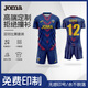 JOMA [High-end Customization] Football Competition Training Suit Customized Lei Ju Fengchi Series A2601 Lei Ju Fengchi XL