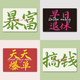三色猫方形小号创意鼠标垫防滑加厚便携护腕垫文字ins男女生学习办公桌面垫简约家用笔记本电脑键盘垫子 13565暂停营业 30厘米x25厘米x3毫米
