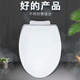 
TO394 toilet cover CW886 874 854 sw784 981 719764BRBGB cushioned TO seat cover V-shaped CSW719B Just take the model and toilet pictures to customer service
