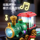 马丁兄弟电动火车头玩具儿童蒸汽小火车万向轮喷雾火车头模型 生日礼物