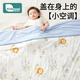 Costney Baby Cool Comense Teald For Kids Summer Cool Cool для весны и летнего детского кондиционера можно вымыть одеяло детского сада 100*120