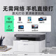 
[Second-hand 95 new] HP HP laser printer all-in-one 136w upgraded multifunctional black and white printing scanning and copying office and home optional wireless network HP 1188w (136w upgraded)