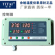 TCJ-WK130101YT-HKW-30032 breeding boiler special controller temperature instrument controller