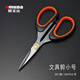 Omuda Stationery Scissors Büro und Heimküche Nähpapier Schnittmesser groß 3519 groß