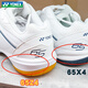 YONEX (YONEX) new 2025 spring professional badminton shoes 65Z4MEX shock-absorbing and wear-resistant limited edition 65Z3 SHB65X4EX white standard version 41