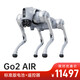 宇树Unitree Go2 机器狗电子狗仿生陪伴机器人四足机器狗语音AI大模型 Go2-AIR+遥控器