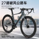 永久（FOREVER）新款公路男女自行车变速铝合金超轻超快破风700赛 RS3527速700C铝架线碟耀影黑