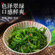 即食裙带菜 大连海藻沙拉海白菜海草 酸甜味裙带菜丝 150g*5袋