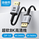 海备思（Hagibis）DP线1.4版电脑显示器连接线柔软细线8K高清displayport接口4K240Hz高刷新率2K360Hz视频线