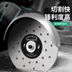 Baolian rock plate special cutting piece marble piece ceramic tile saw blade vitrified tile polishing stone flat grinding and cutting artifact rock plate flat grinding and cutting 1 piece
