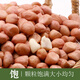 三点食分白沙花生仁700g（东北白花生米 五谷杂粮粗粮 大米粥米搭档）