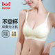 猫人无痕内衣女士夏季薄款冰丝凉感大胸显小胸聚拢透气收副乳美背文胸