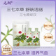 Yuanhu Sanqi Yuanji Drink da regalos a los ancianos Wenshan nutriendo el Qi y los suplementos nutricionales de la sangre, Nourishing Qi and Blood Test Drink 60ml (30ml*2 bolsas)