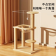 Long small pet cat climbing frame large cat nest cat frame universal pet cat toy sisal cat climbing tree cat scratching board cat jumping platform 80cm three layers fun style