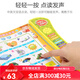 点读书早教学习启蒙中英文双语学习机点读册幼儿教具儿童启蒙玩具 双语点读书【配电池+充电器】