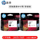 hp47墨盒 4825 4826 4829 4828 4877打印机黑色彩色墨盒 惠普6寸/20张相纸/2包