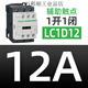 Schneider contactor 220V LC1D09 12 three-phase 380V elevator 110V AC 24V LC1D40 50 LC1D12 12A B7C AC AC24V