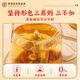 关德兴;PO CHI LAM香港 菊花枸杞决明子茶护肝茶清肝明目排毒养肝茶熬夜上火养生茶