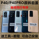 
P is suitable for Huawei 40ro original glass back cover 40 original mobile phone pure original disassembled rear cover battery case back screen P40pro Frost Silver Real Disassembled 98-99 New