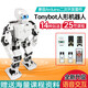 幻尔仿生双足编程人形机器人Tonybot兼容Arduino智能语音识别巡线避障 标准版