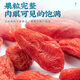 Pupan Special Nivel 1 Wolfberry, auténtico ningxia sin azufre Ningxia Wolfberry secado en agua y vino Ningxia Wolfberry Ningzhichun Wolfberry Subsidio Limited Subsidy Prueba de 20 gramos de 20 gramos
