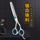Laiwang Brothers Pet Grooming Scissors Cat and Dog Hair Thinning Beauty Tool Dental Scissors 6.5-inch Starry Sky Style
