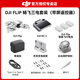 DJI (DJI) DJI Flip drone DJI Flip Handheld Take-off 4K Flying Camera Aerial Photography Drone Beginner Drone Mini Portable Follow-up Small Vlog Flip Fly Set (with Screen Remote Control) 128G Memory Card (70 Yuan) 2 years of free exchange (70
