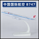 
Nanyin alloy simulation aircraft model gift ornament airline ticket airport model aircraft 14-16cm SF Express (black)-B757-16cm