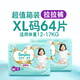 
Pampers [Summer cooling king] First-level baby pulling pants in summer ultra-thin XL64 tablets diapers