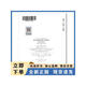 [Authentique] NB / 109722022 Spécifications de conception pour le système de collecte thermique de Tower Solar Thermal Policy Plan Planning and Design Institute China Plan