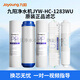 
Joyoung Water Purifier JYW-HC-1283WU Original General Joyoung Water Purifier Filter Cable Original Genuine Filter Cable Level 1+3: PP+PP