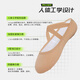 Ai wu Ge Yunduo Tanzschuhe Erwachsene Ballettschuhe Übungsschuhe Untersuchung Professioneller Softrote Schuhe 816 Kamel 39