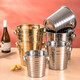 Yanxing stainless steel thickened ice bucket KTV bar supplies champagne bucket ice cubes creative beer red wine bucket commercial green gold portable ice bucket 16cm (2L)