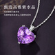 HEEKAIYI Heart of the Ocean Necklace for Women Amethyst Luxury Jewelry Chinese Valentine's Day Birthday Gift for Wife and Girlfriend Amethyst Heart of the Ocean Necklace