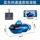 遥控潜水艇儿童玩具核潜艇充电核模型船鱼缸水缸迷你游艇仿真快艇 黄色蜻蜓款 充电版 四通道款 充电版+遥控器电池+螺丝刀