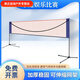 Charming Time and Space Badminton Net Frame Portable Home Indoor and Outdoor Competition Standard Badminton Net Simple Foldable 3.1 Meter Net (rack not included)