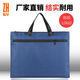 
Portable document bag A4 canvas file bag conference bag official document bag zipper bag office business information bag printing ogo 687 hidden blue - no side width - no inner lining
