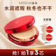 MISSHA Double Eleven Charming Watery Moisturizing Three-core Air Cushion Classic Edition No. 21 SPF45/PA+++ Sunscreen Foundation