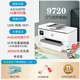 HP9730彩色A3打印机复印一体机喷墨自动双面A4商用办公无线9720 9720新款【7720升级版+A3/A4打印  双 套餐三