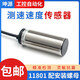 XMSJ测速接近开检测打滑开关1180 373速度感应电机保护传感器280 12801
