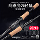 国王路亚路亚竿虫尊2024版鳜鱼虫竿超快调竞技竿导环独节/两节轻量 2.03米 -C682MH-枪柄-MH  两节
