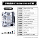 Südchina Goldmedaille H610/B760m Motherboard CPU-Set mit Intel i5 12400F/12600KF/12490F/I3 12100F Board u Set Black Myth Wukong Gaming-Computer B760m-VH-B mit i5-12600KF lose Chips lose Chips