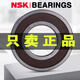 NSK日本NSK进口微型轴承F681 682 683 684 685 686 687 688 689ZZ 688AZZ尺寸8*16*5