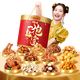 
Baicaowei Nut Snacks Casual Snacks Gift Group Purchase Gift Box Gift Pack S Like You 3271g/32 Bags