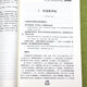 【包邮】 毛泽东点评注解批注二十四史 毛泽东评点二十四史解析(全三册)定价680