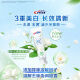佳洁士锁白茶香牙膏清口气美白去牙垢去渍茉莉+青柚+薄荷共360g京东自营