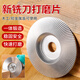 An Junsheng multi-purpose angle grinder, multi-purpose grinding disc, woodworking prick tray, tea tray, metal grinding and shaping angle, new grinding disc - 1 flat surface, original color