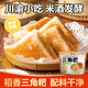 云山半三角粑320g*3袋 共12个 川渝小吃儿童早餐半成品速食馒头 面点